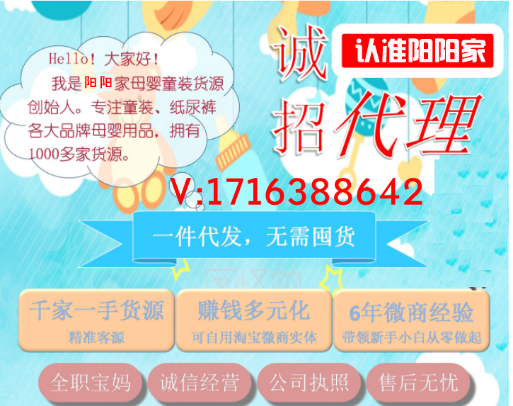 微商一手货源代理一件代发，加盟童装、女装高中低档价格均有