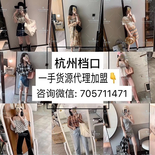 专供女装童装一手货源，厂家直销一手货源二维码