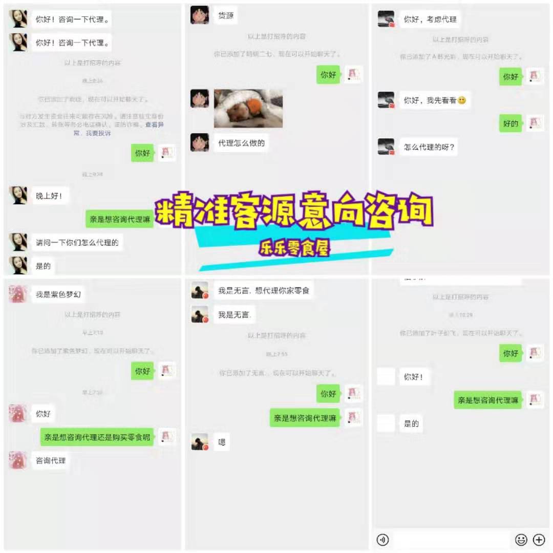 零食招代理加盟，手把手一对一培训引流！