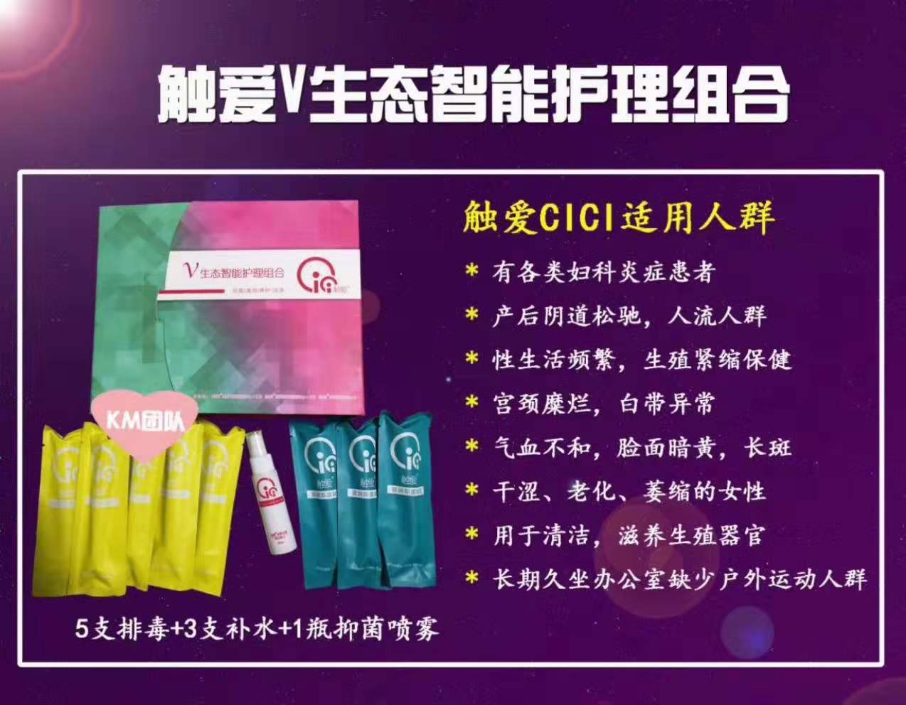 触爱cici私户凝胶超低门槛全国招募代理