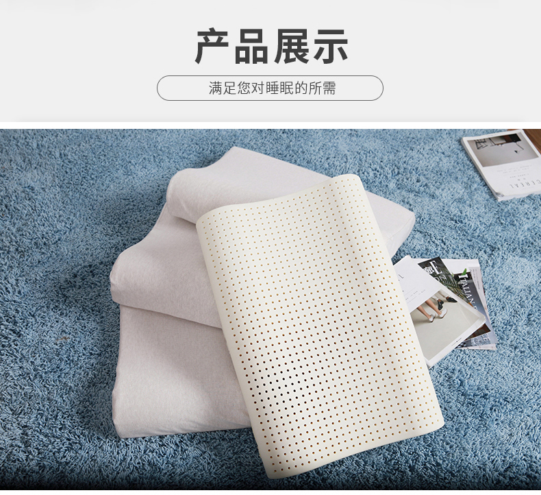 舒艺朴特拉雷乳胶枕 乳胶床垫 官方加盟