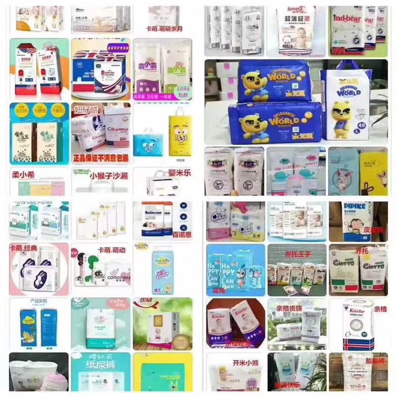100多种品牌纸尿裤，厂家一手货源， 支持一件代发