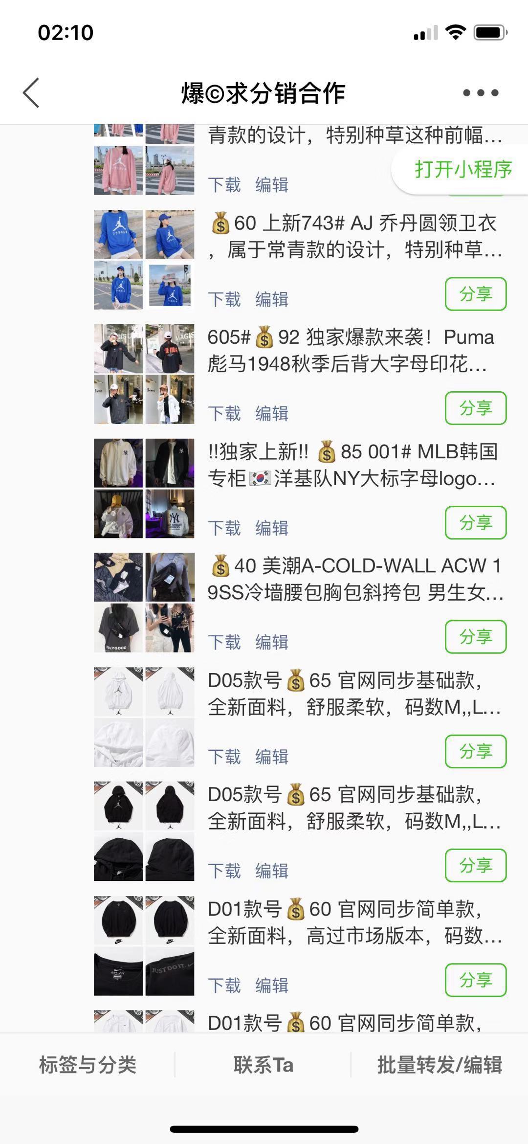 广州潮牌服装一手货源实体.淘宝.微商.二批.拿货两个月内退换