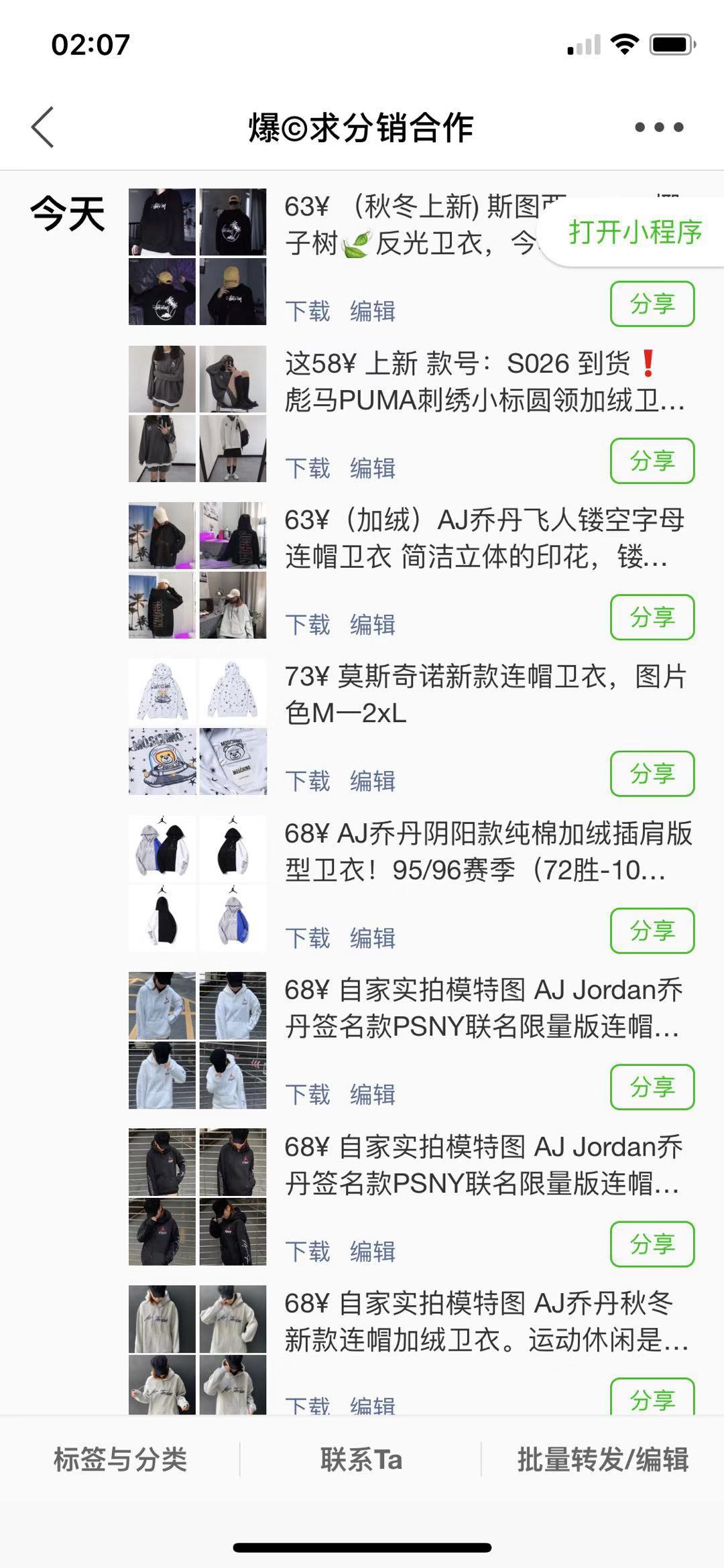 广州潮牌服装一手货源实体.淘宝.微商.二批.拿货两个月内退换