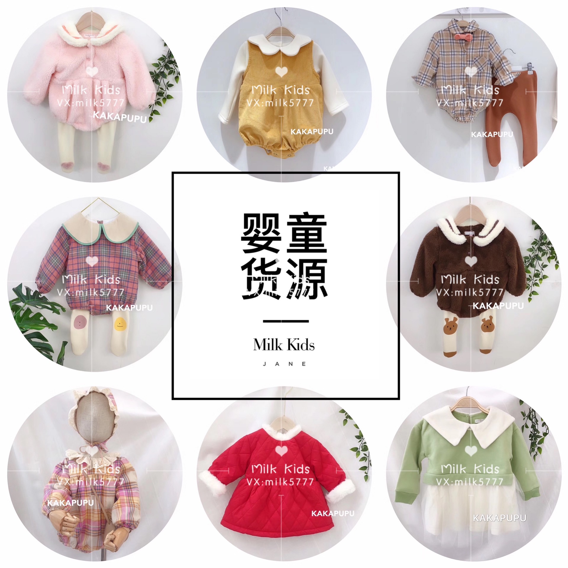 微商童装女装一手货源批发代发招代理招加盟接推广