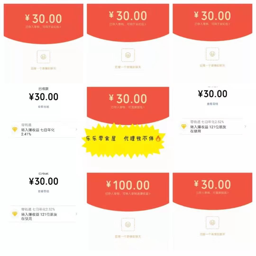 网红同款零食一手货源，诚招代理加盟，一件代发！