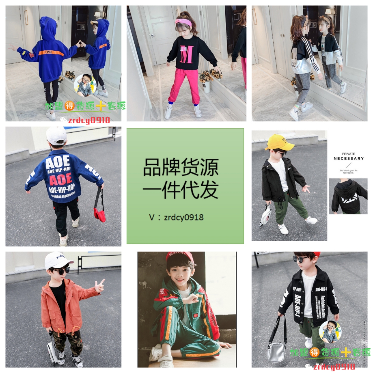 千家童装母婴微商一手货源，一件代发