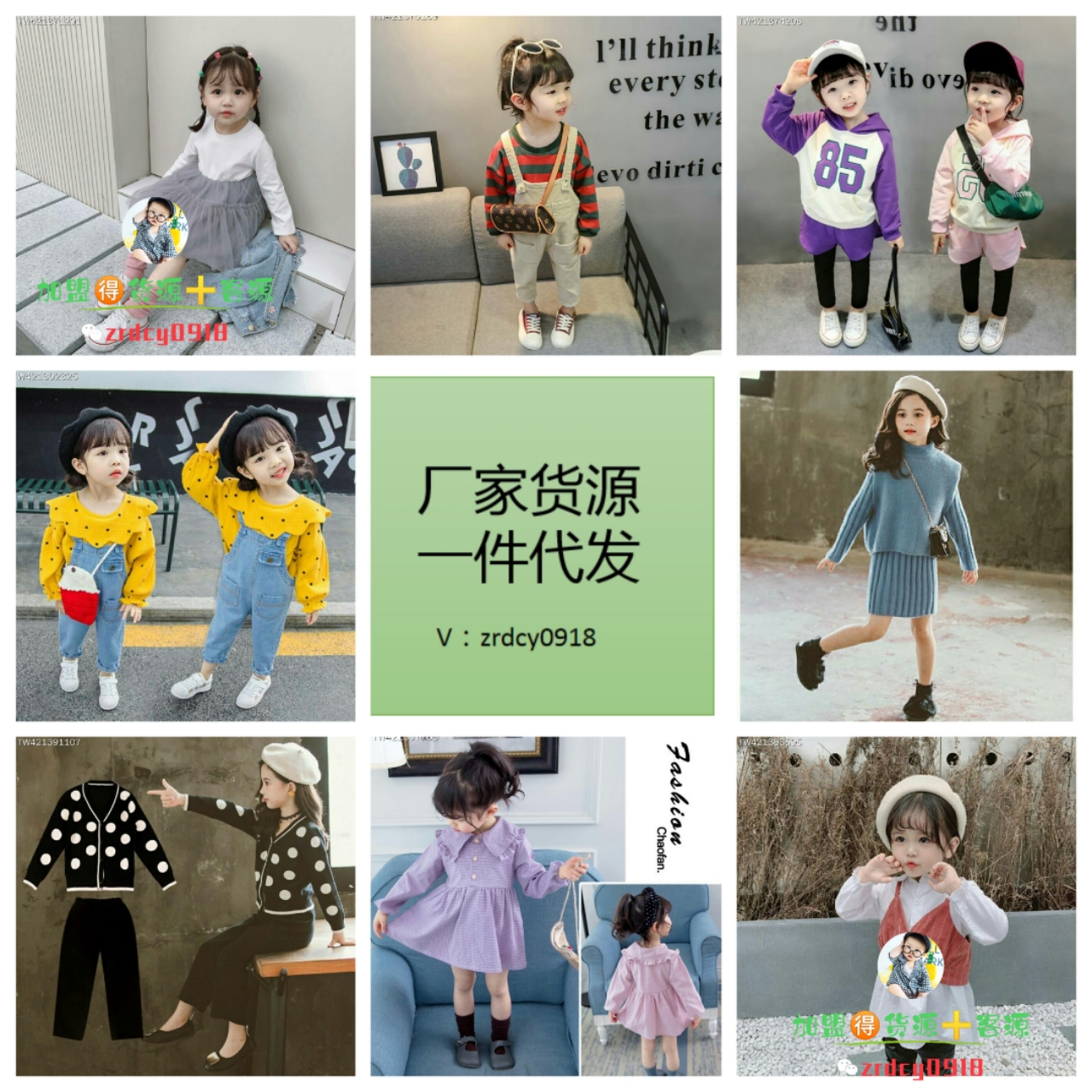 千家童装母婴微商一手货源，一件代发
