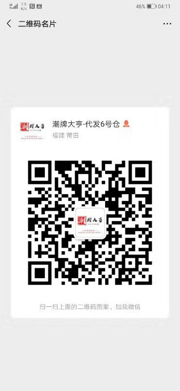 莆田安福运动鞋 纯原版本 H12版本以及公司级和真标版本二维码