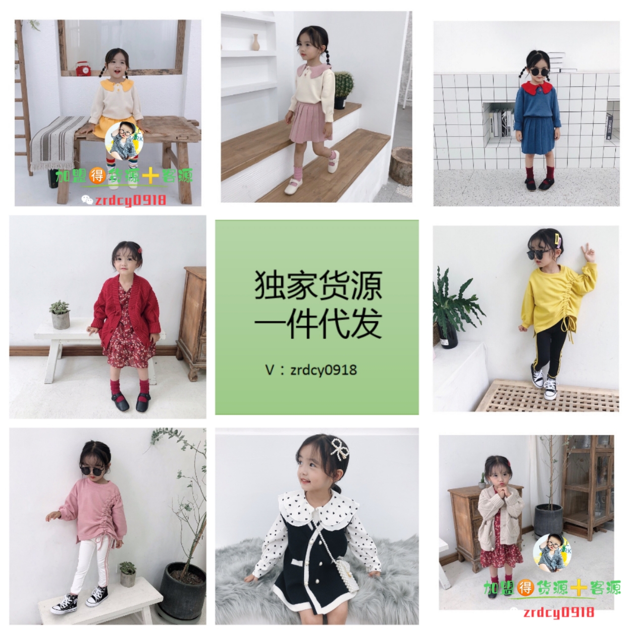 在爱你之后，我更想要保持独立！童装母婴一手靠谱货源！！！