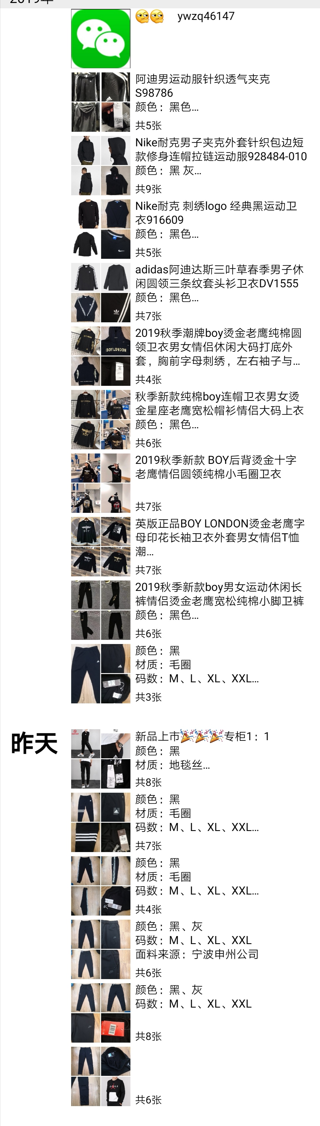 运动系列服装
