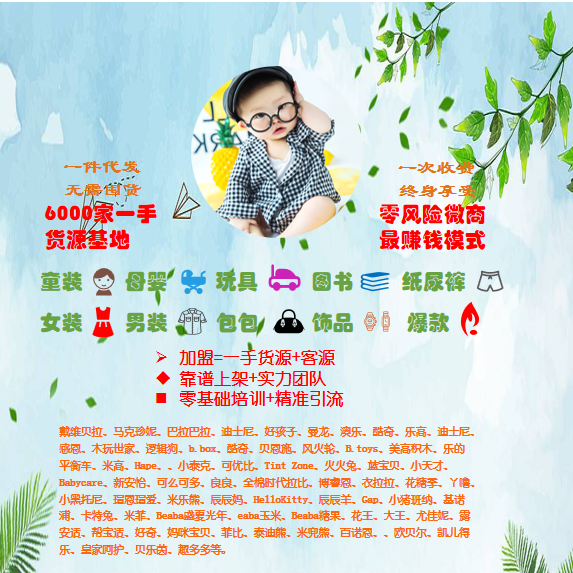 一手货源总部 9000家的一手货源招代理