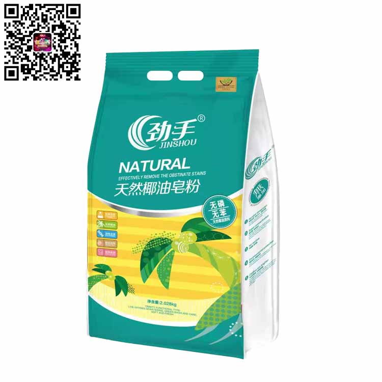 劲手香水皂粉皂露