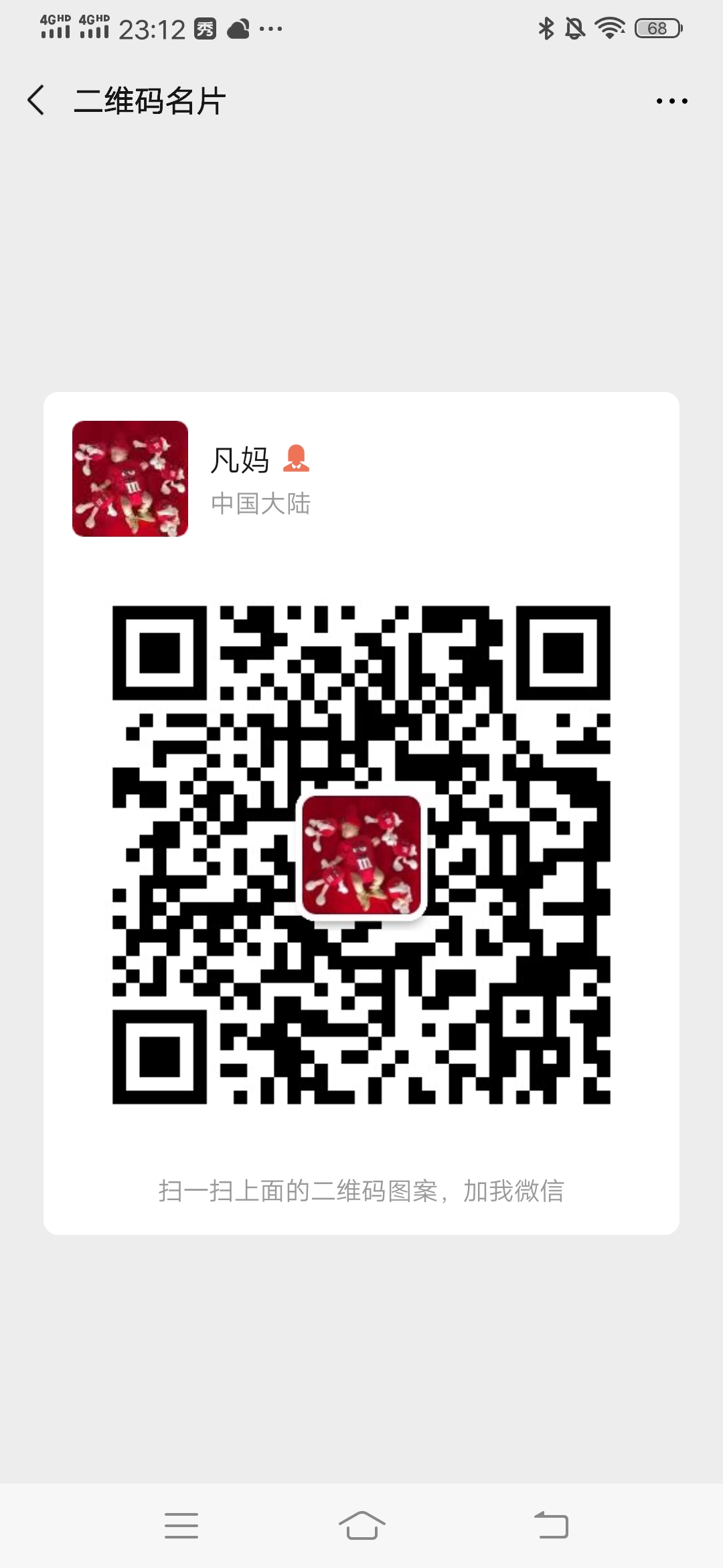宝妈推荐，千家一手货源，招代理二维码