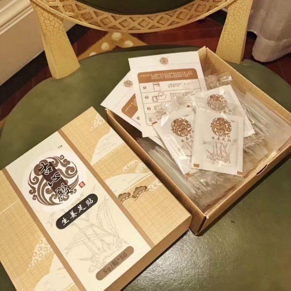 古心殿生姜足贴古心殿苏瑞