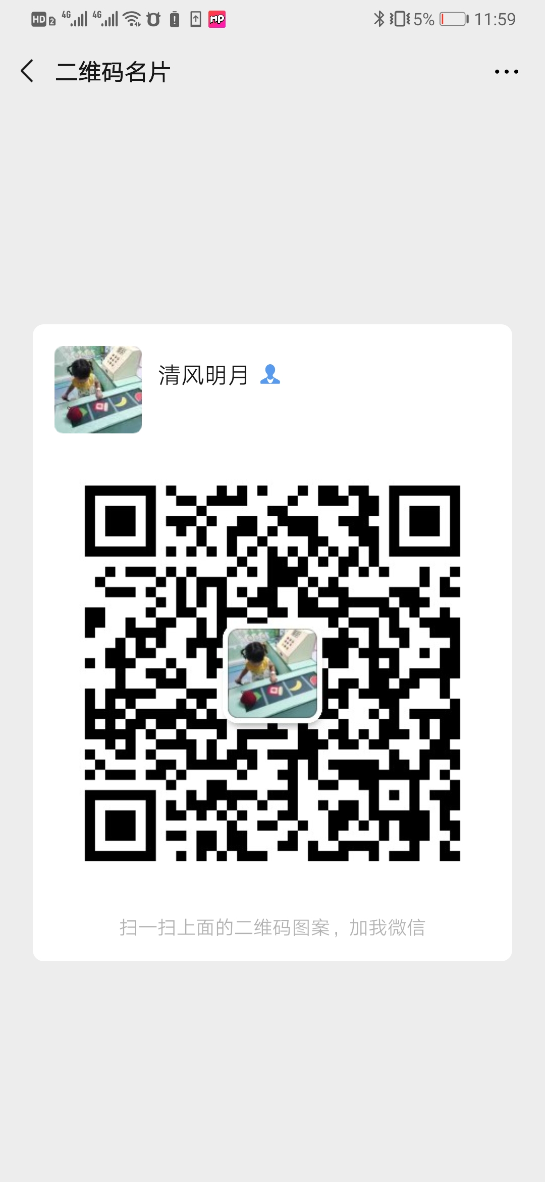 小达人点读笔点读书二维码