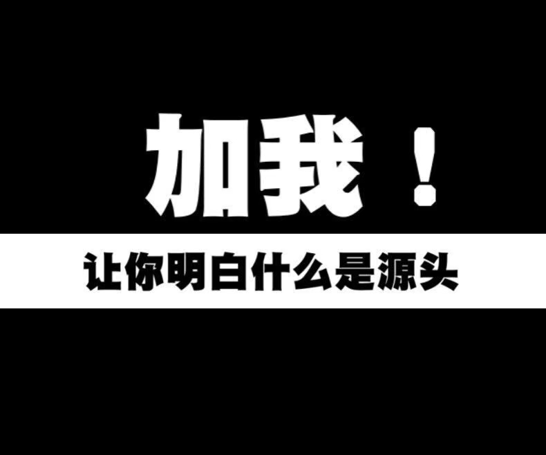 精诚的服务，优质的货源。潮鞋潮服，厂家直销