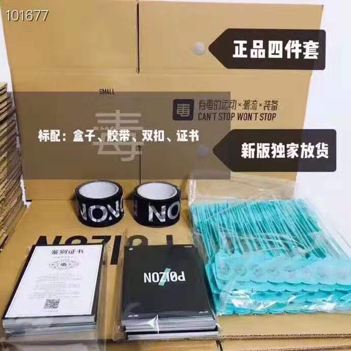 精诚的服务，优质的货源。潮鞋潮服，厂家直销