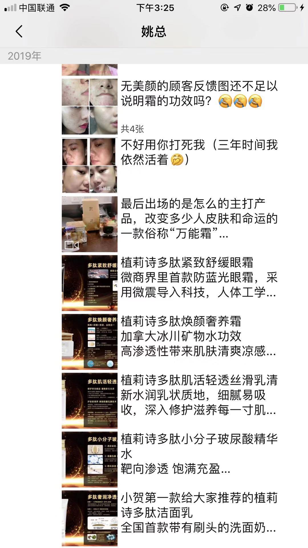 最火护肤品 支持一件代发 全国招代理