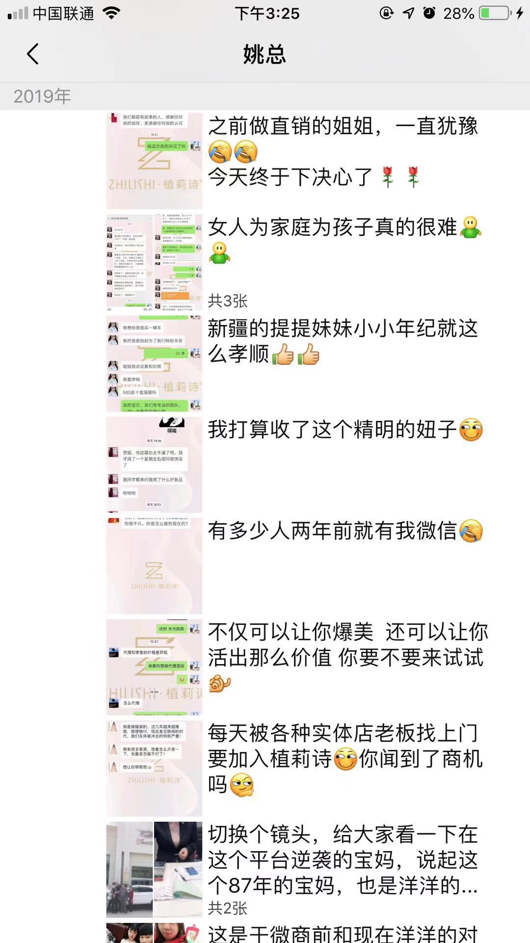 最火护肤品 支持一件代发 全国招代理