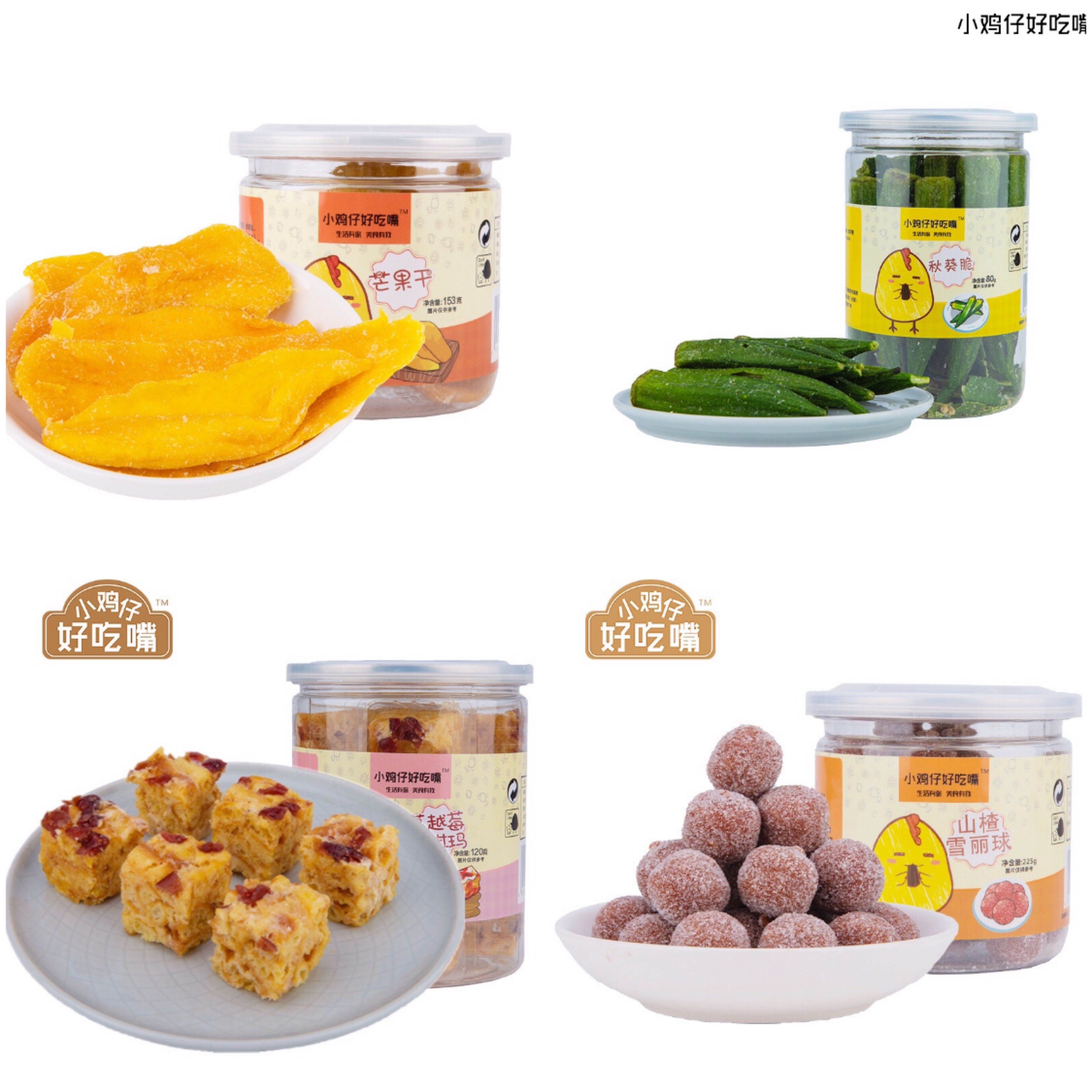 微商零食代理 一件代发 不必自己囤货 没有压力