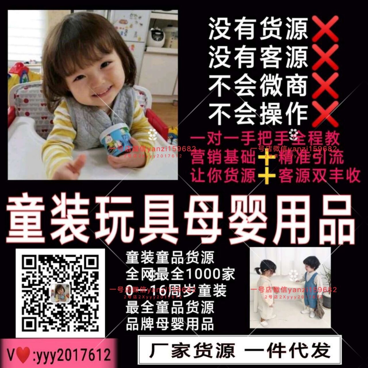 2019最火最全童装一手货源，现面向全国免费招代理