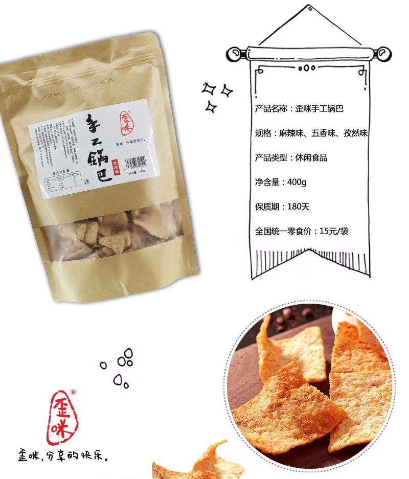 歪咪小零食怎么代理？手把手教你玩转歪咪！