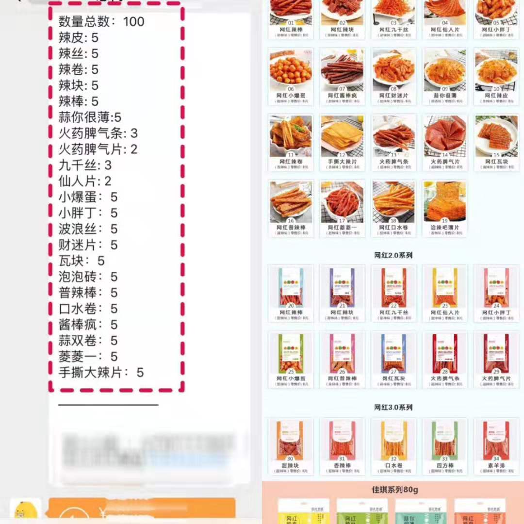 零风险创业做最火的网红零食代理，无需囤货，一件代发！