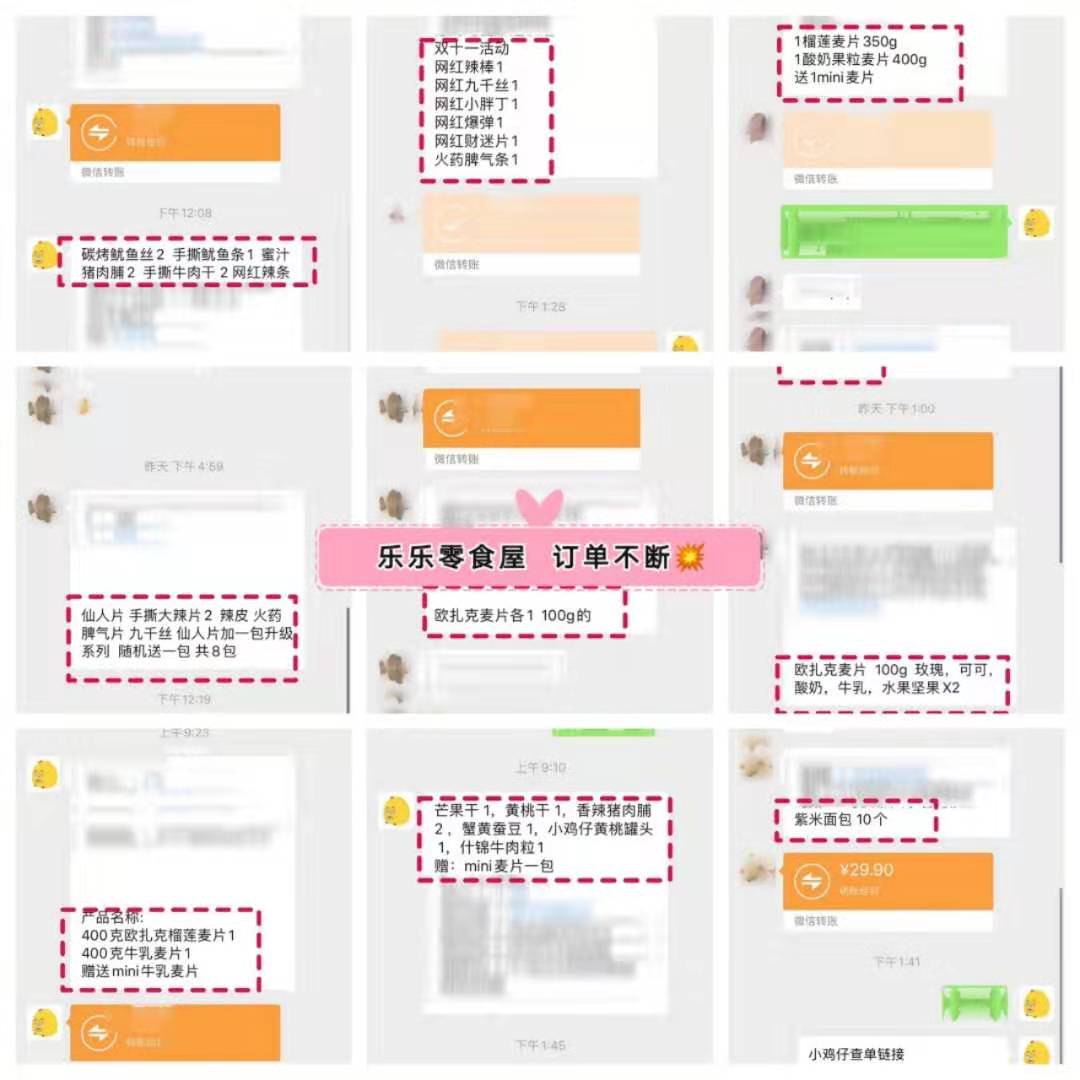 厂家零食货源诚招代理加盟!