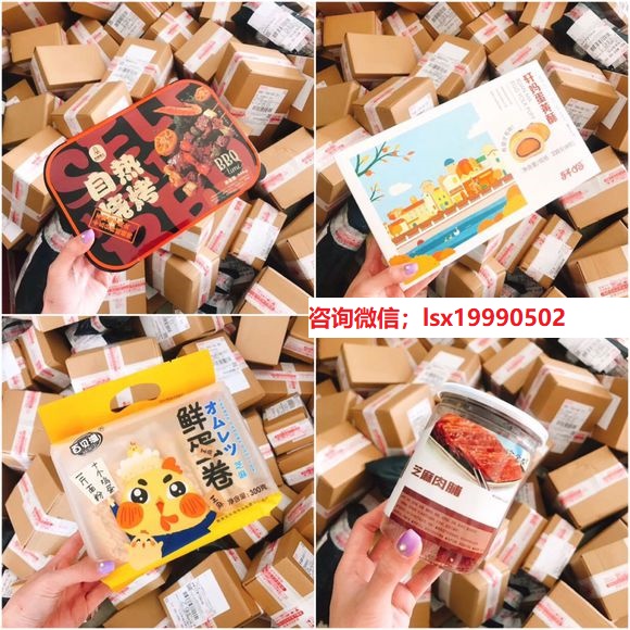 最火的微商网红爆款零食招代理,一件代发,一手货源