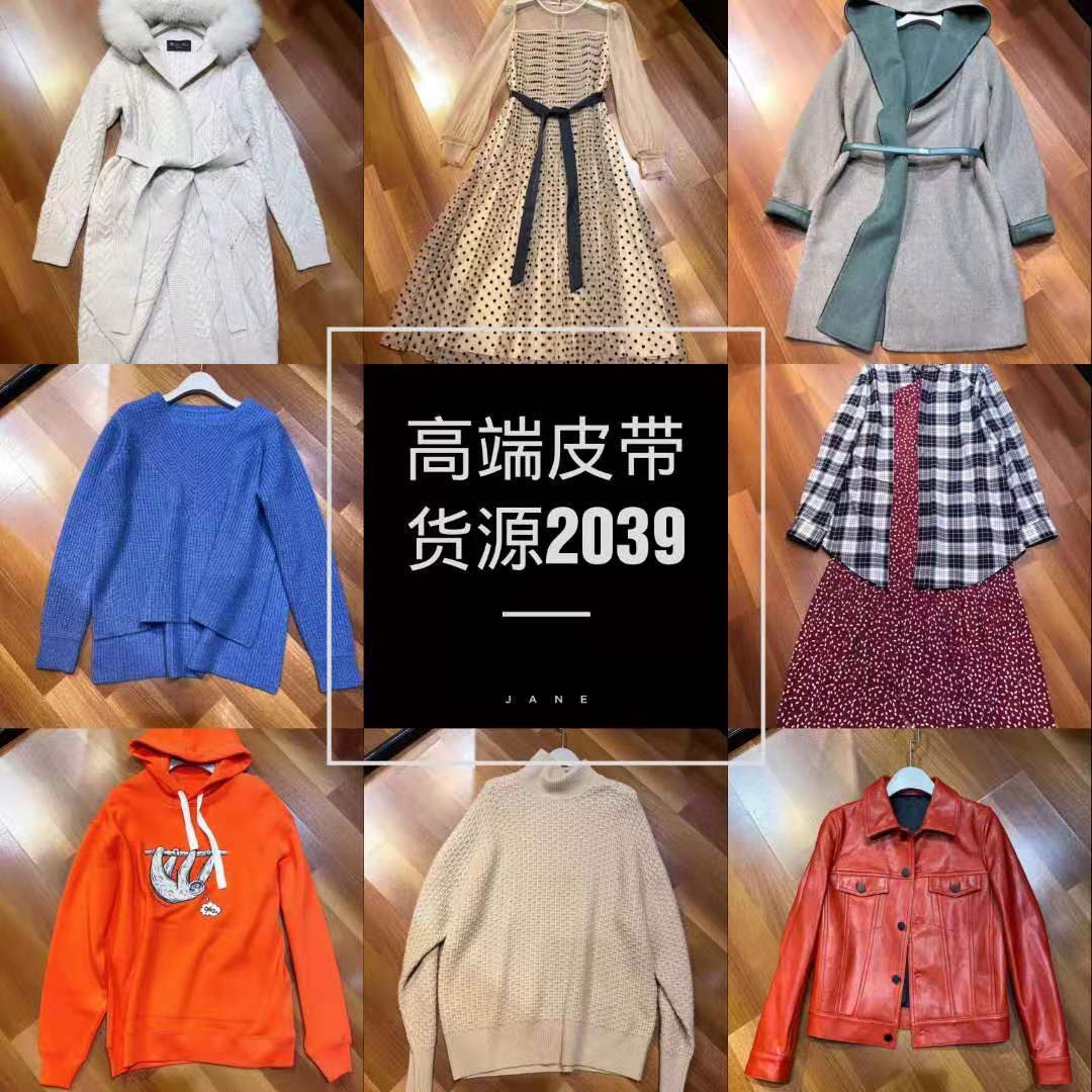 最新羊绒新款首发主做：Loro piana纯羊绒、loro piana拼水貂、THE ROW超美大牛货、都是高品质女装招代理、招加盟