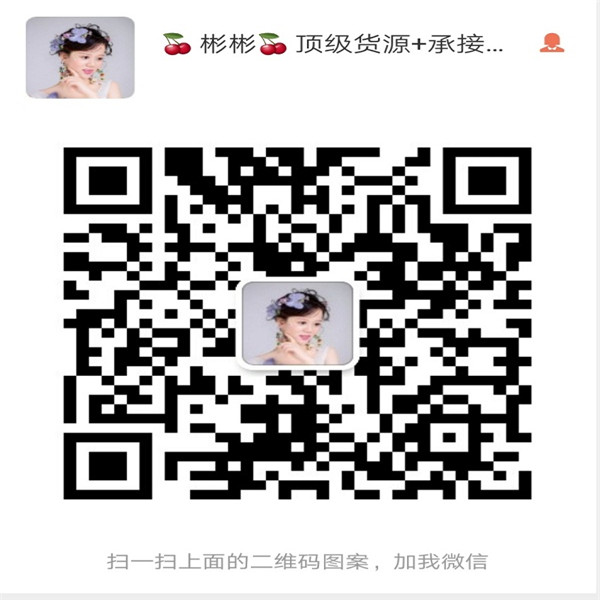 全国8000家一手货源。一件代发。招代理二维码