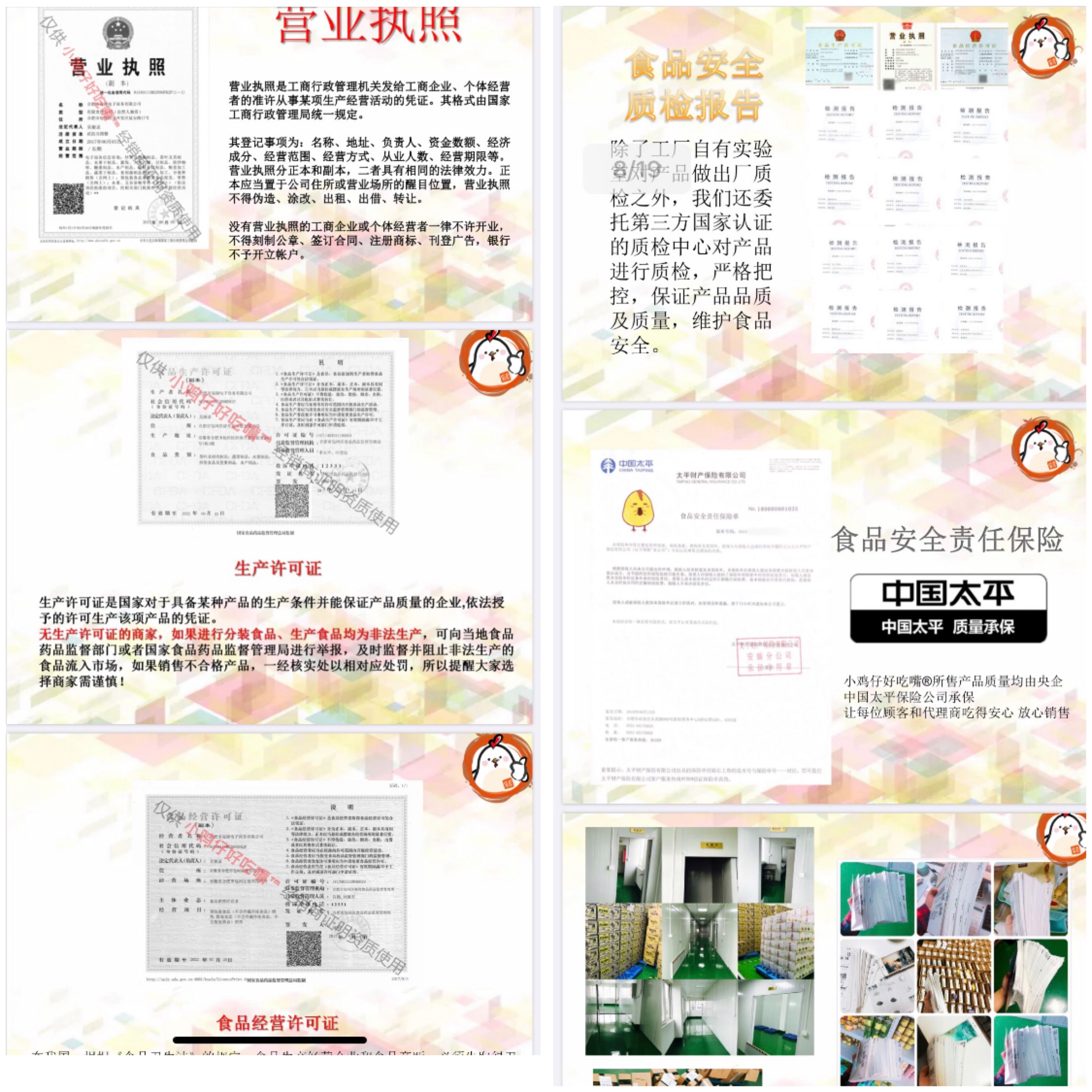 微商罐装零食 免费招代理 无需囤货