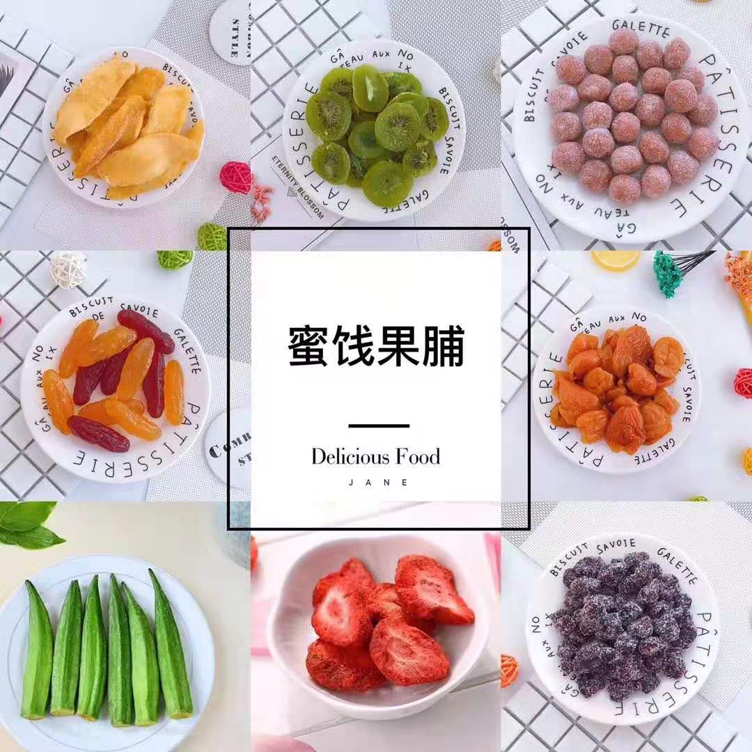 最靠谱的零食货源招加盟