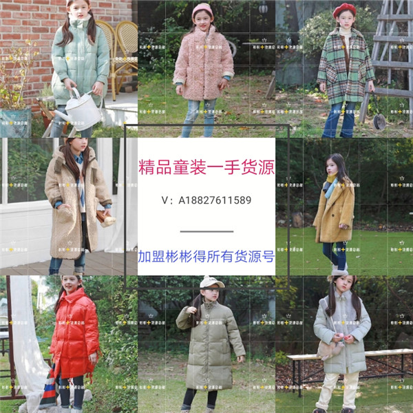 呆萌 莫小汐 麦哈衣等童装一手货源一件代发