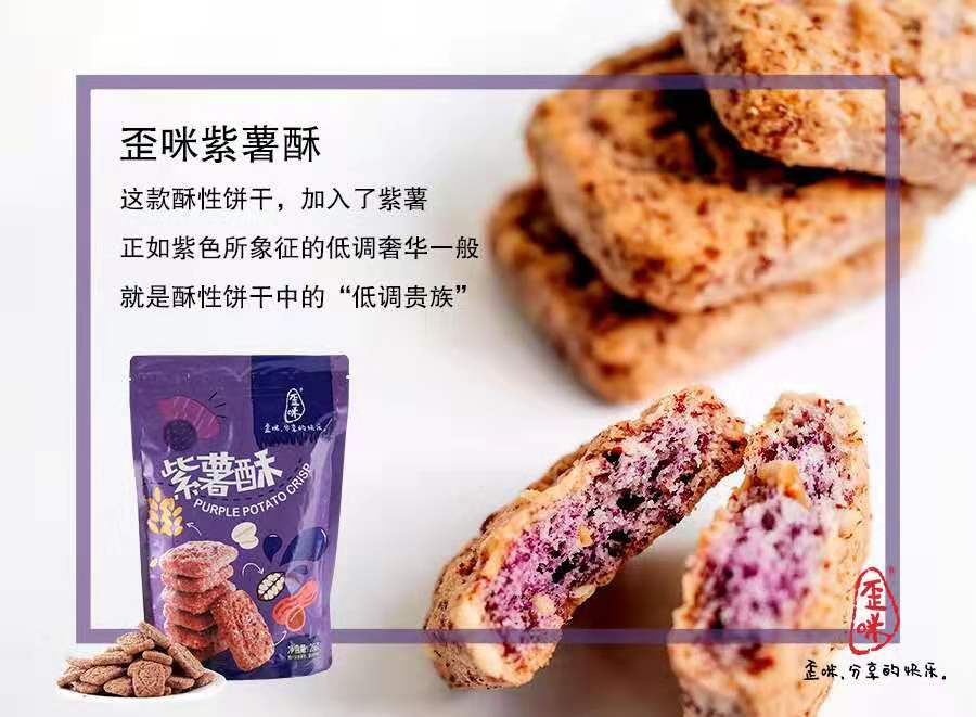 歪咪新零售 零风险创业