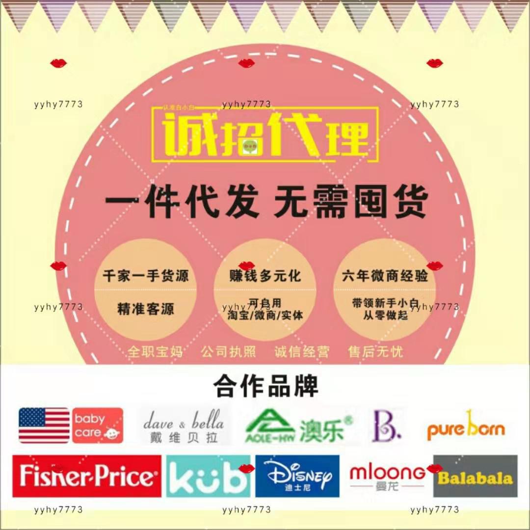 微商童装代理，好做又赚钱！