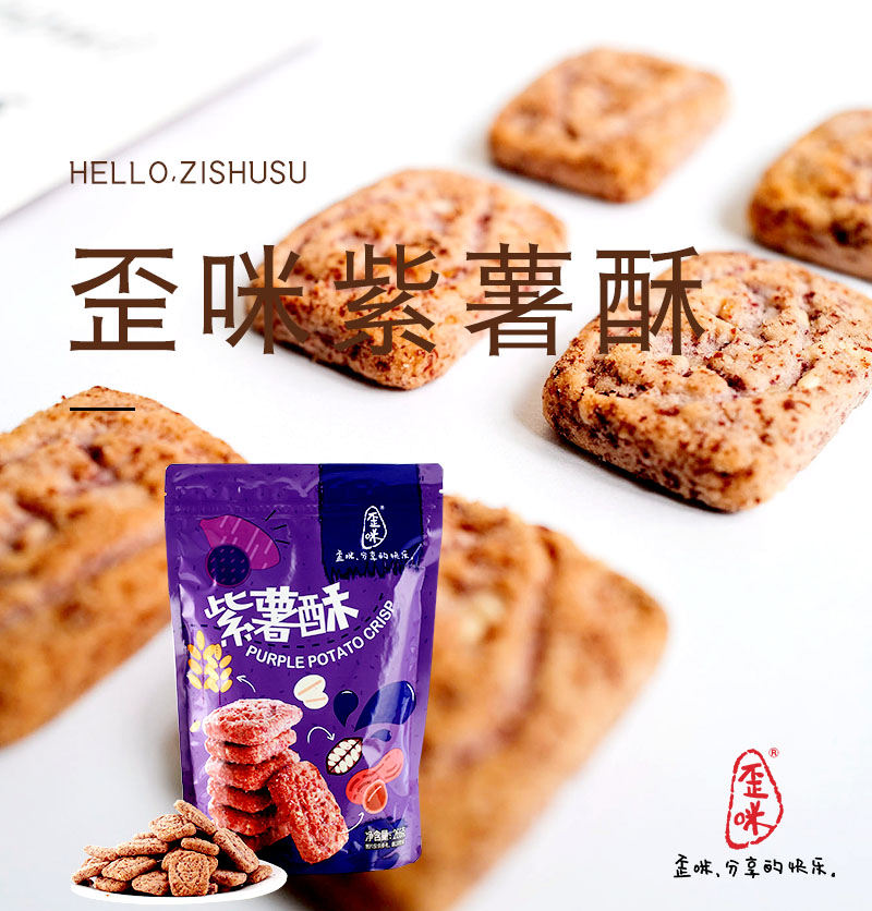 歪咪纯手工健康小零食全国诚招代理商