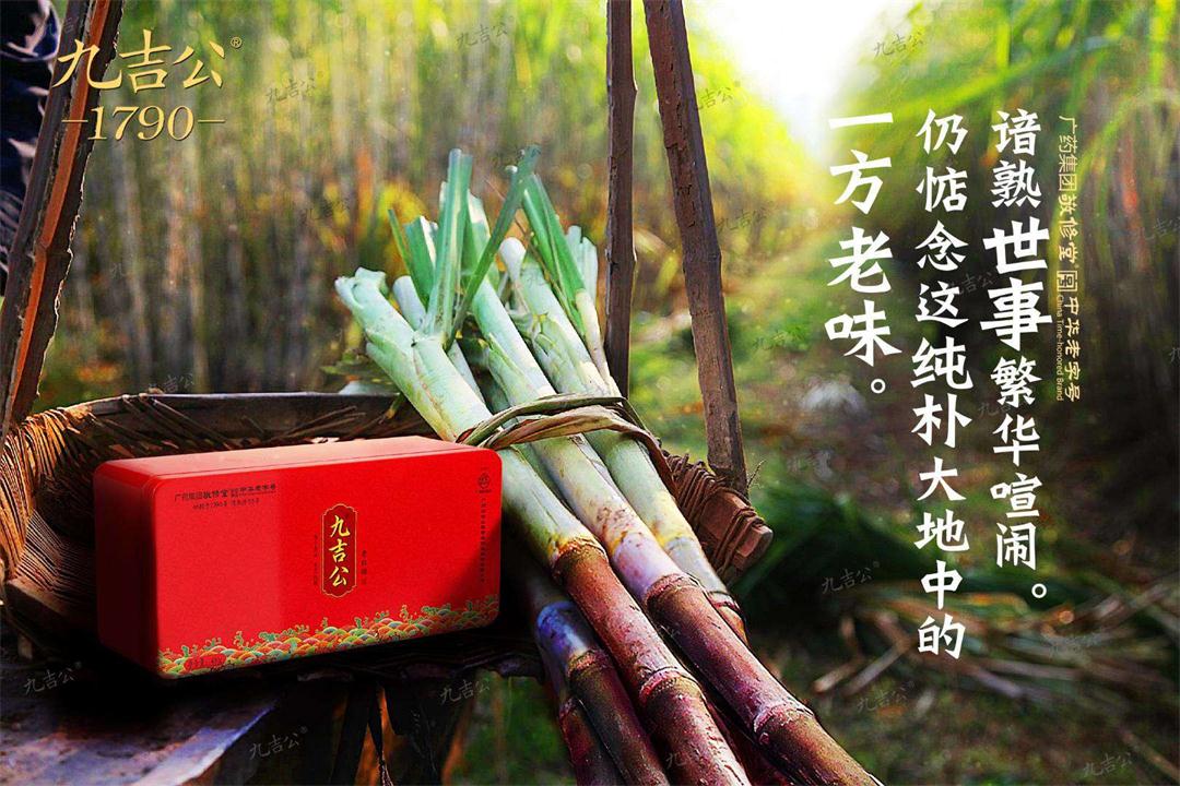 饮九吉公，感受蔗香的清甜，品味红糖的醇厚二维码