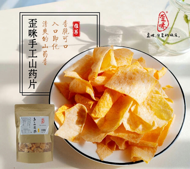 歪咪手工小零食全国免费诚招代理商