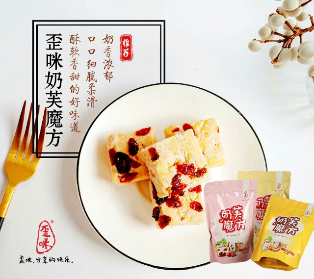 歪咪手工小零食全国免费诚招代理商