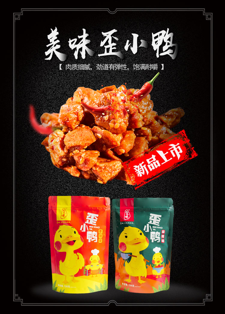 歪咪手工小零食全国免费诚招代理商