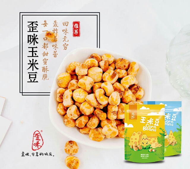 歪咪手工小零食全国免费诚招代理商
