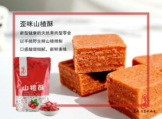 歪咪手工小零食全国免费诚招代理商