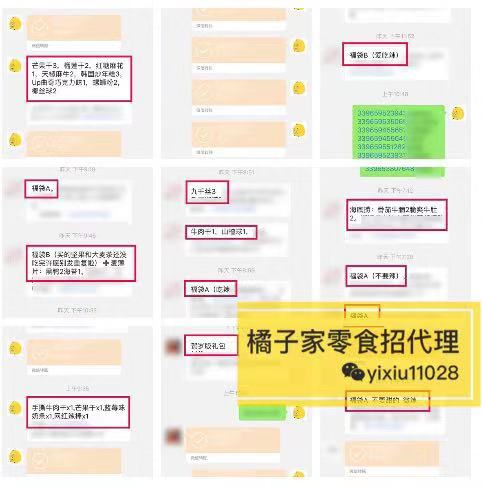 300多款微信零食小吃一件代发，招代理无需囤货