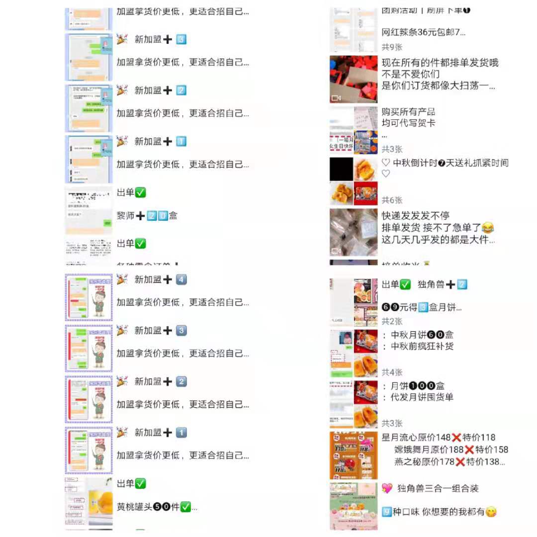 500多种零食种类不定时上新，全国招收代理