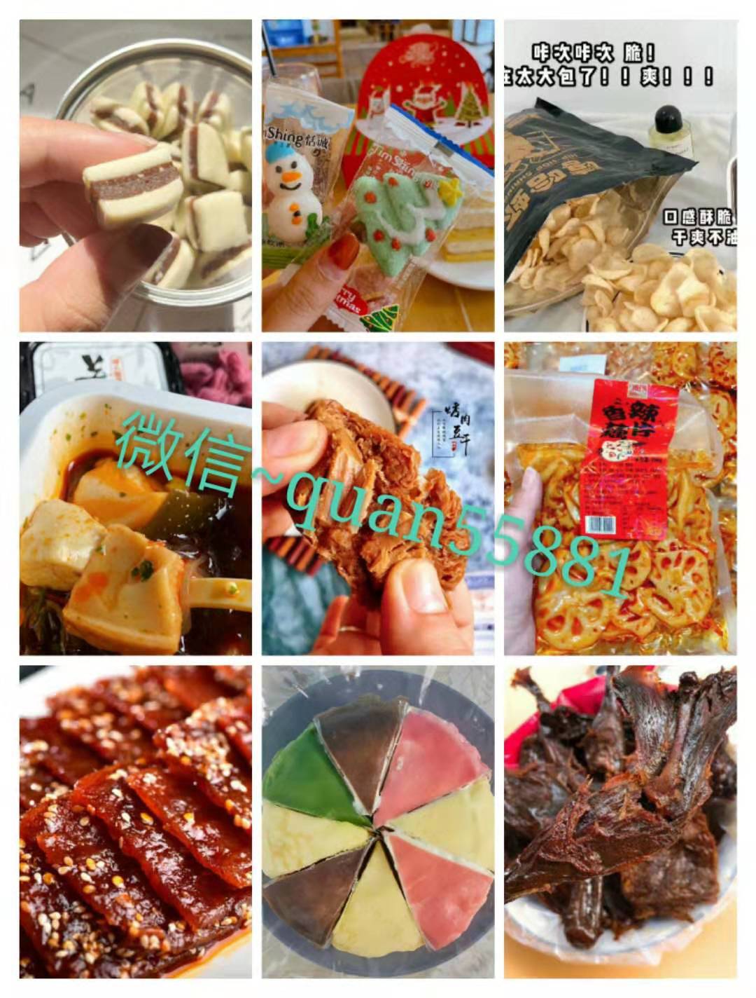 咪咔咔零食微商代理，批发零售，一件代发