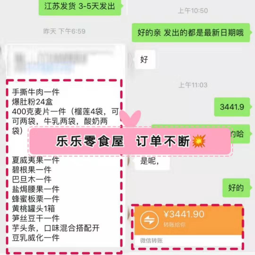  正规的零食微商代理 厂家货源一件代发