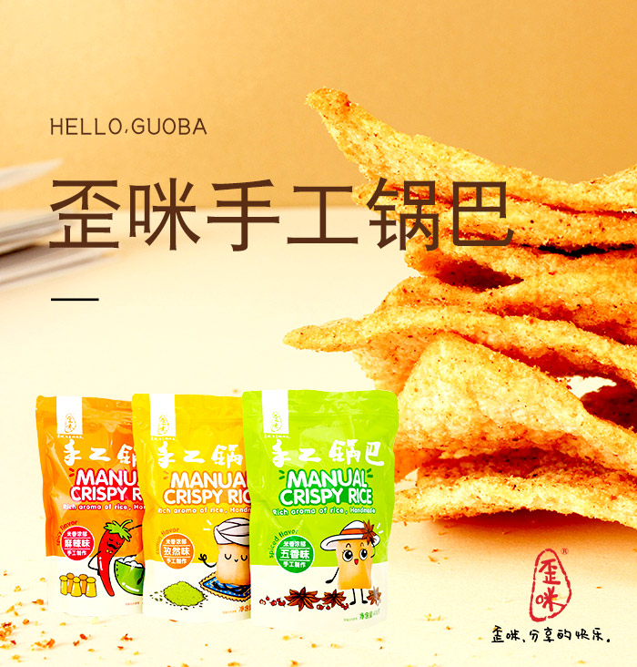 火爆全网的零食项目，歪咪小零食全国诚招代理商