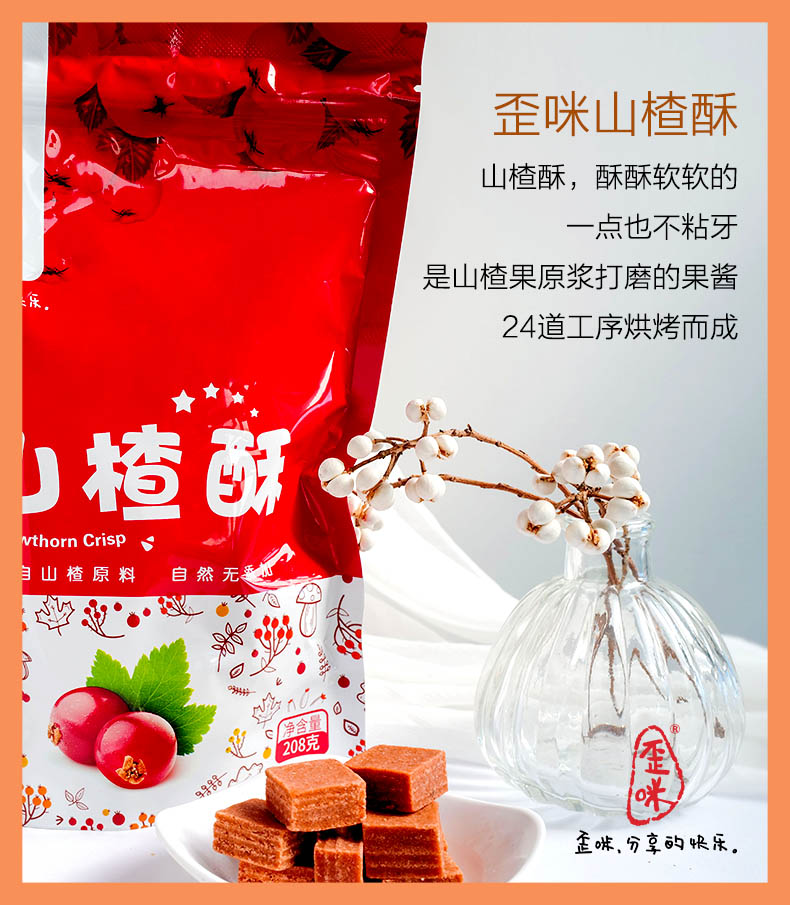 火爆全网的零食项目，歪咪小零食全国诚招代理商